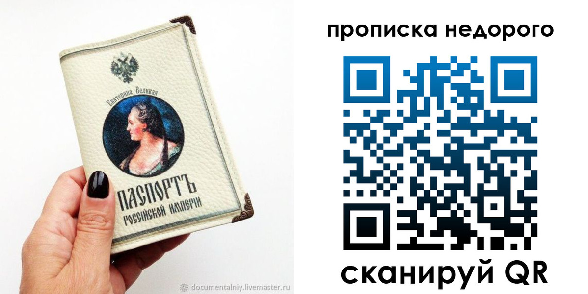 временная регистрация надежно в Пестово
