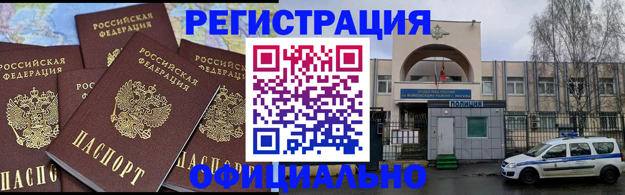 прописка законно в Пестово