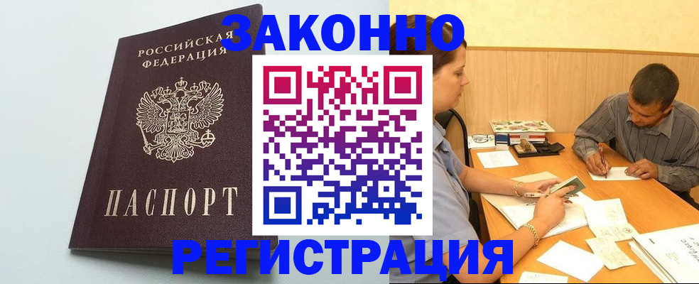 прописка регистрация в Пестово