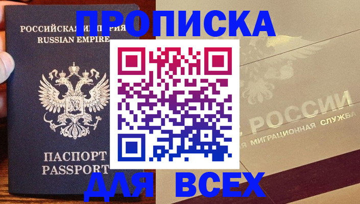 временная регистрация поиск в Пестово
