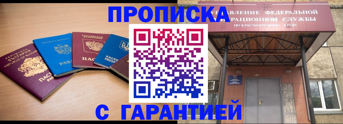 прописка законно в Пестово